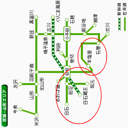 鉄道 帰省 東北新幹線 今年も発売 ふるさと行きの乗車券 12 発売前に Jr公式サイトで路線図 を見たら 画像上が 北 ではなく いきなり見辛かったので ペイント だけで描いてみた 宮城 山形エリア のみ 切符の詳細は過去記事参照 リンク有 仙台発着 旅
